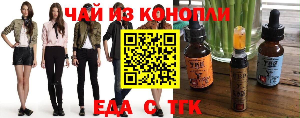 Нефтекамск  Печенье с ТГК марихуана  Вход с VPN 