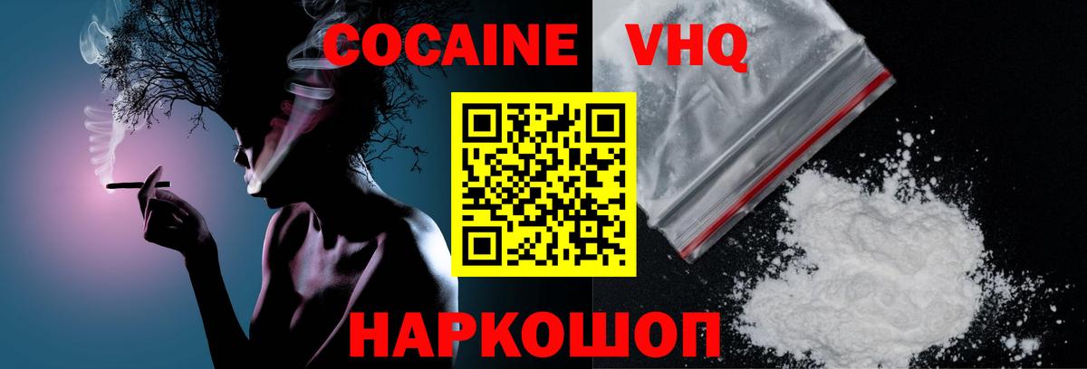 Cocaine 99% Нефтекамск
