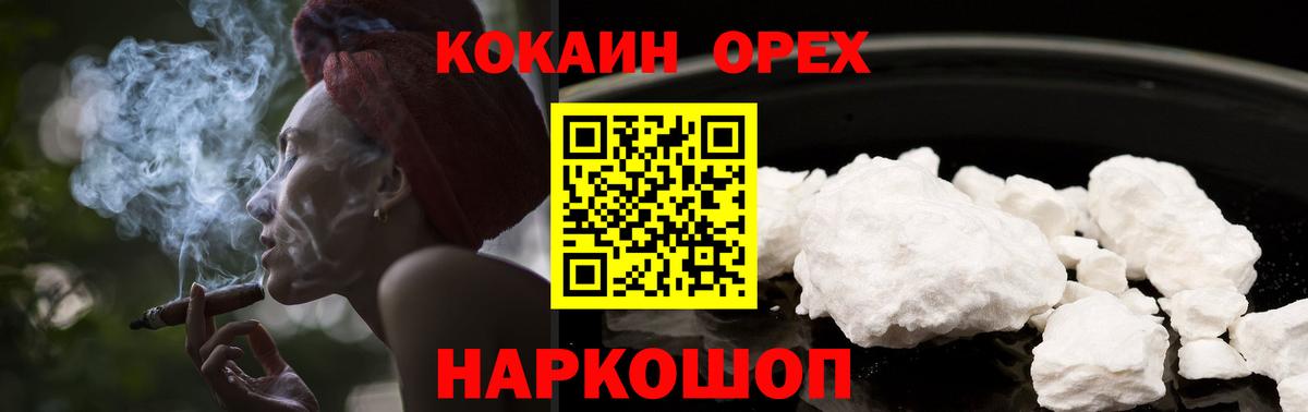Нефтекамск  Cocaine Боливия  КОКАИН  Вход с VPN 