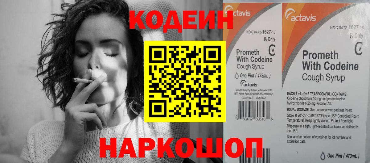 Кодеин напиток Lean (лин)  Вход с VPN  Кодеиновый сироп Lean напиток Lean (лин)  Нефтекамск 