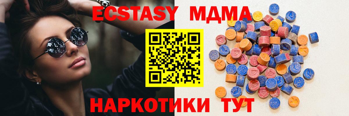 KRAKEN ССЫЛКА  Вход с VPN  Экстази  Нефтекамск  Ecstasy 300 mg  Экстази 280мг 