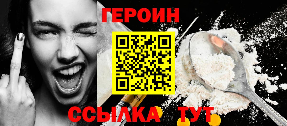 Героин гречка  ГЕРОИН  Нефтекамск  Вход с VPN 