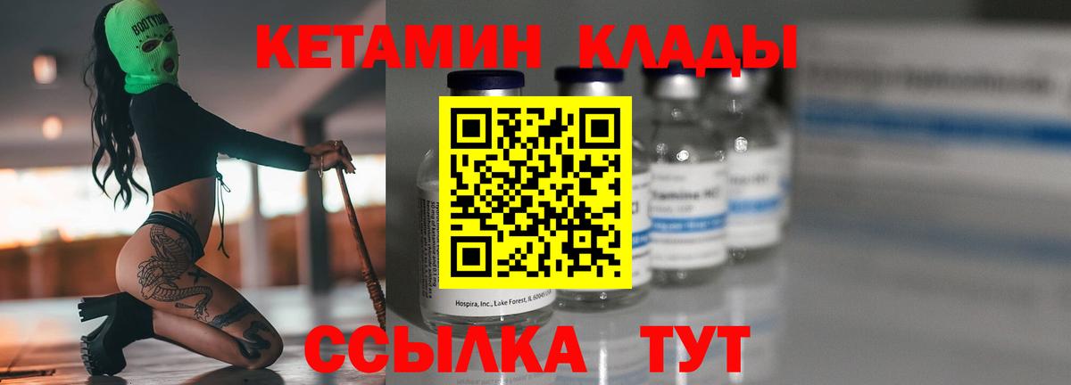 Нефтекамск  КЕТАМИН VHQ  Вход с VPN  КЕТАМИН ketamine 