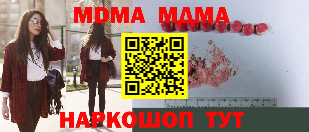 МДМА молли  Вход с VPN  Нефтекамск 