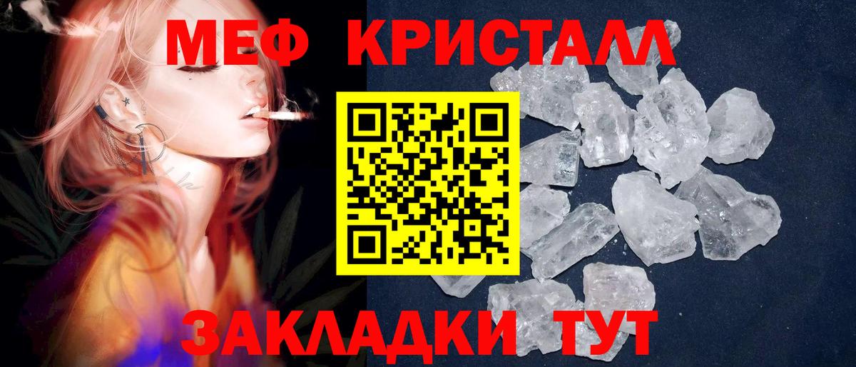 МЕФ  Мефедрон  хочу   МЕФ кристаллы  Вход с VPN  МЯУ-МЯУ 4 MMC  Нефтекамск 