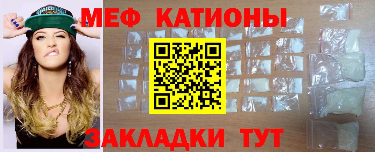 Меф мяу мяу Нефтекамск
