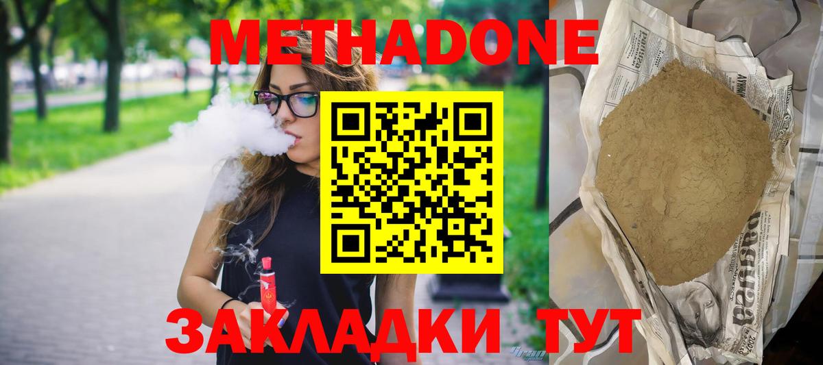 МЕТАДОН VHQ  МЕТАДОН кристалл  Нефтекамск  Вход с VPN 