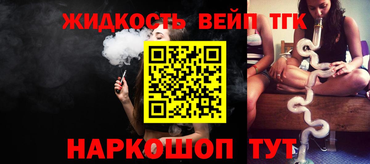 Нефтекамск  Дистиллят ТГК вейп  Вход с VPN  где продают наркотики  mega сайт  ТГК жижа 