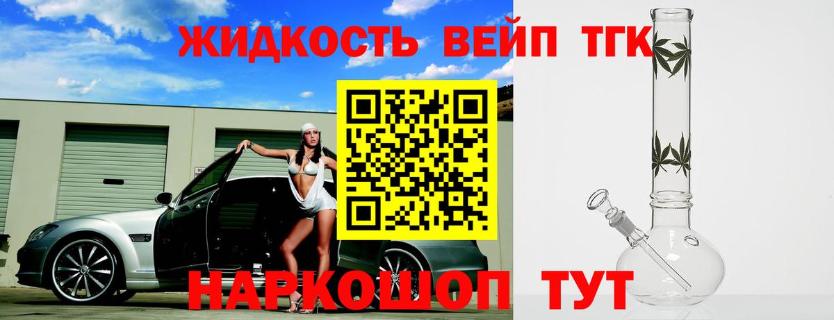 Дистиллят ТГК вейп Нефтекамск