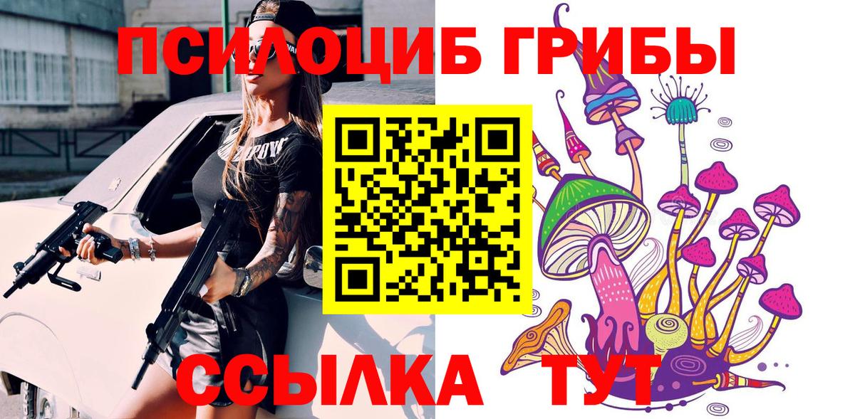 Нефтекамск  Галлюциногенные грибы ЛСД  Вход с VPN 