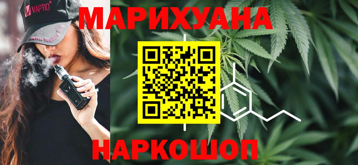 Бошки Шишки марихуана Нефтекамск